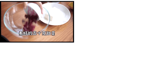 低卡甜菜慕斯