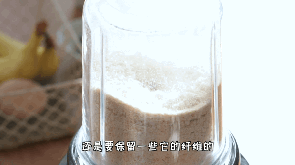 低卡燕麦香蕉可可布朗尼