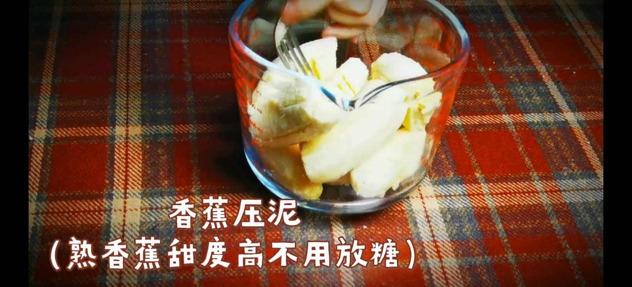 低脂版香蕉布朗尼