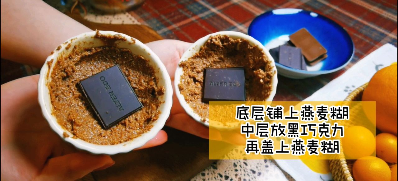 低脂版燕麦黑巧马芬