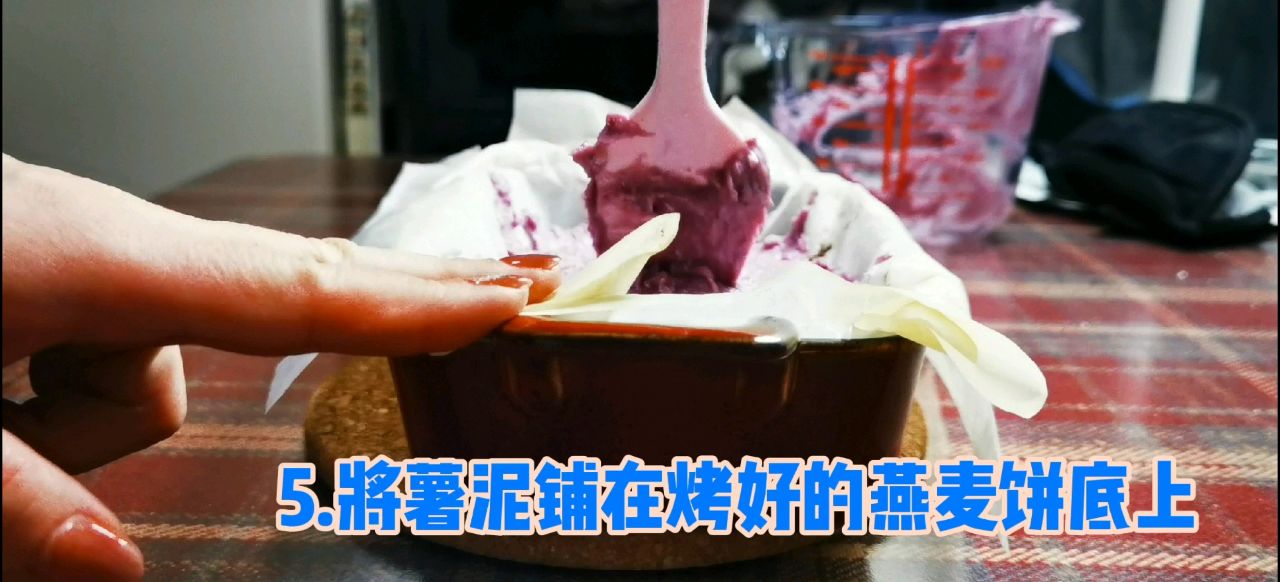 低脂版燕麦紫薯芋泥蛋奶