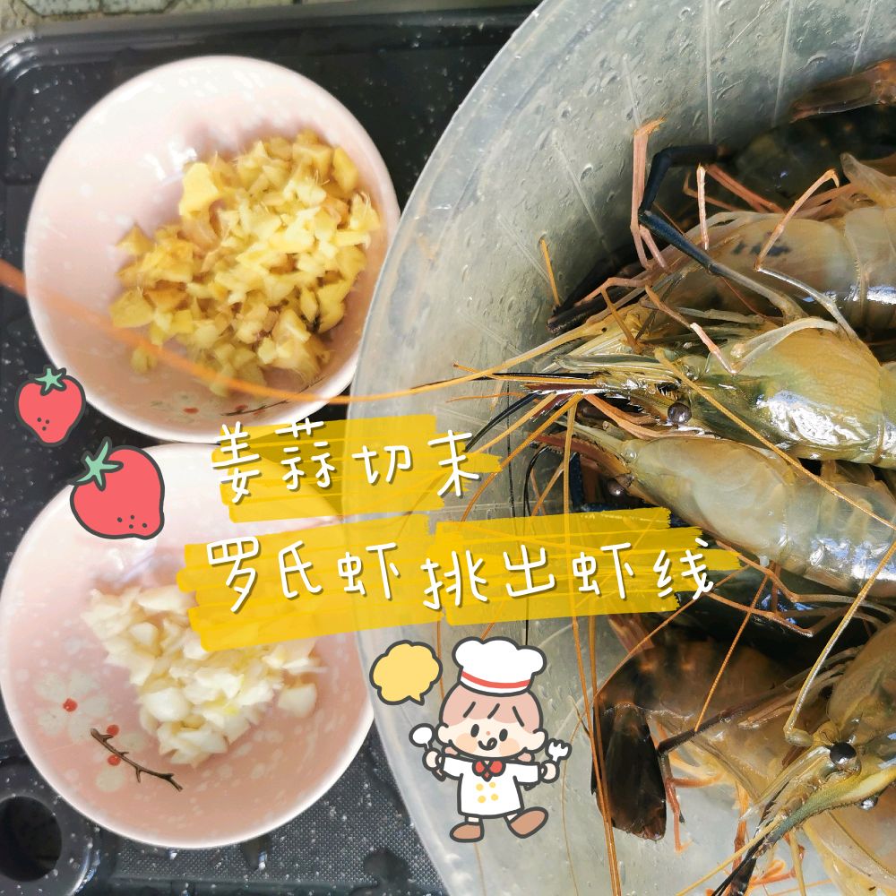 低脂健康的椒盐美极虾