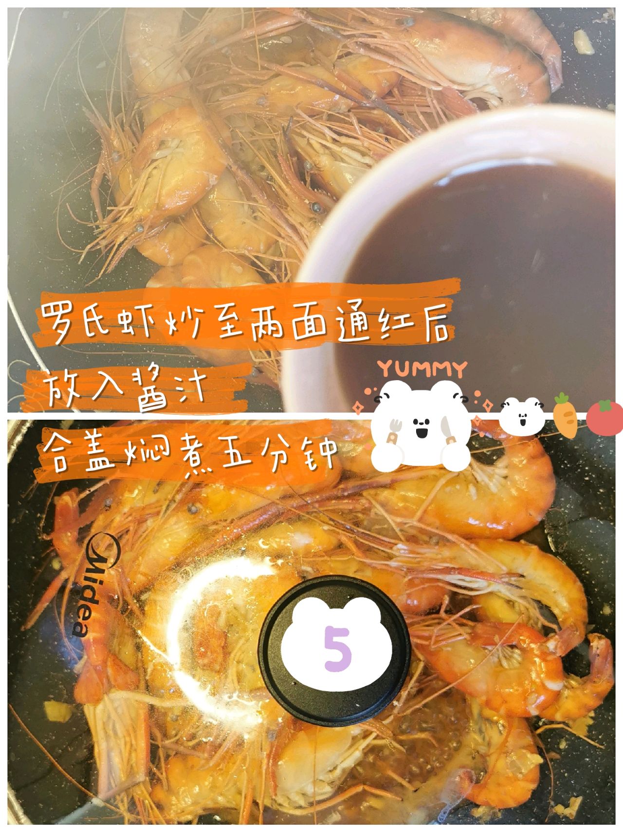 低脂健康的椒盐美极虾