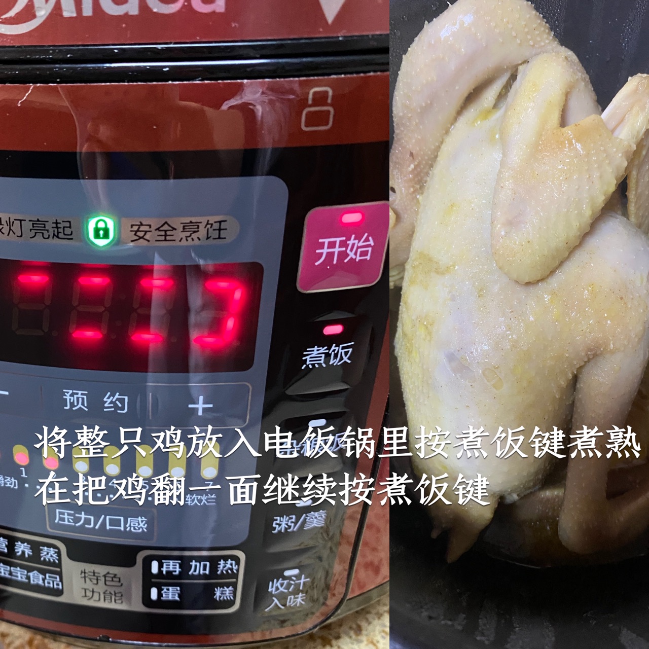 电饭煲咸香咸香的盐焗鸡