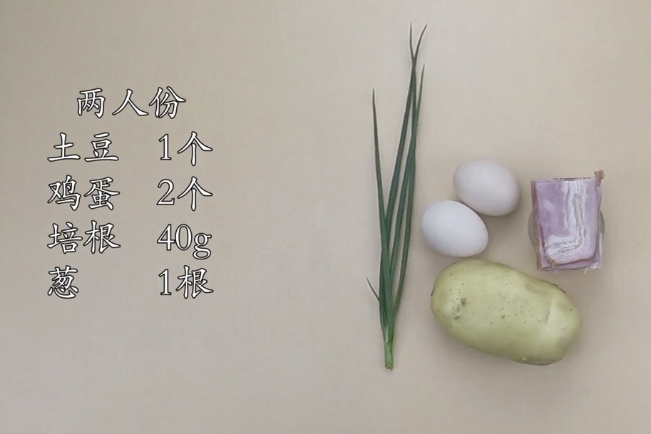 颠覆式的美味减脂餐——培根土豆蛋