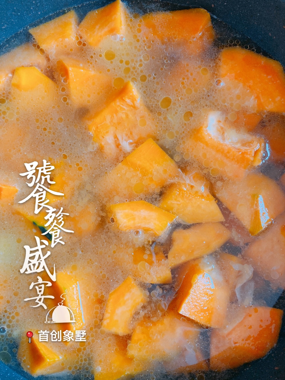 东北菜·南瓜炖蚶子
