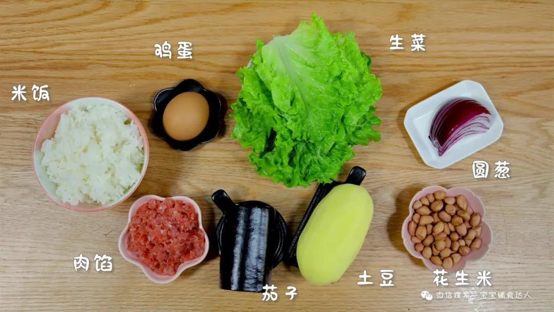 东北饭包 宝宝辅食食谱