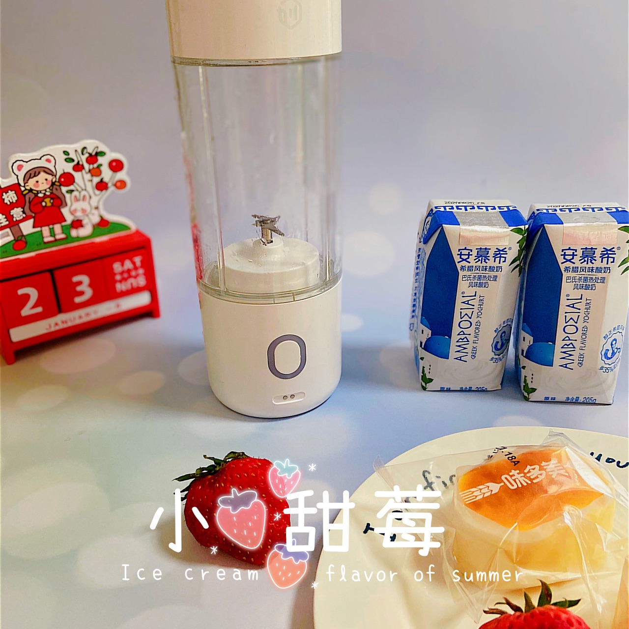 冬季饮品 | 草莓酸奶奶昔