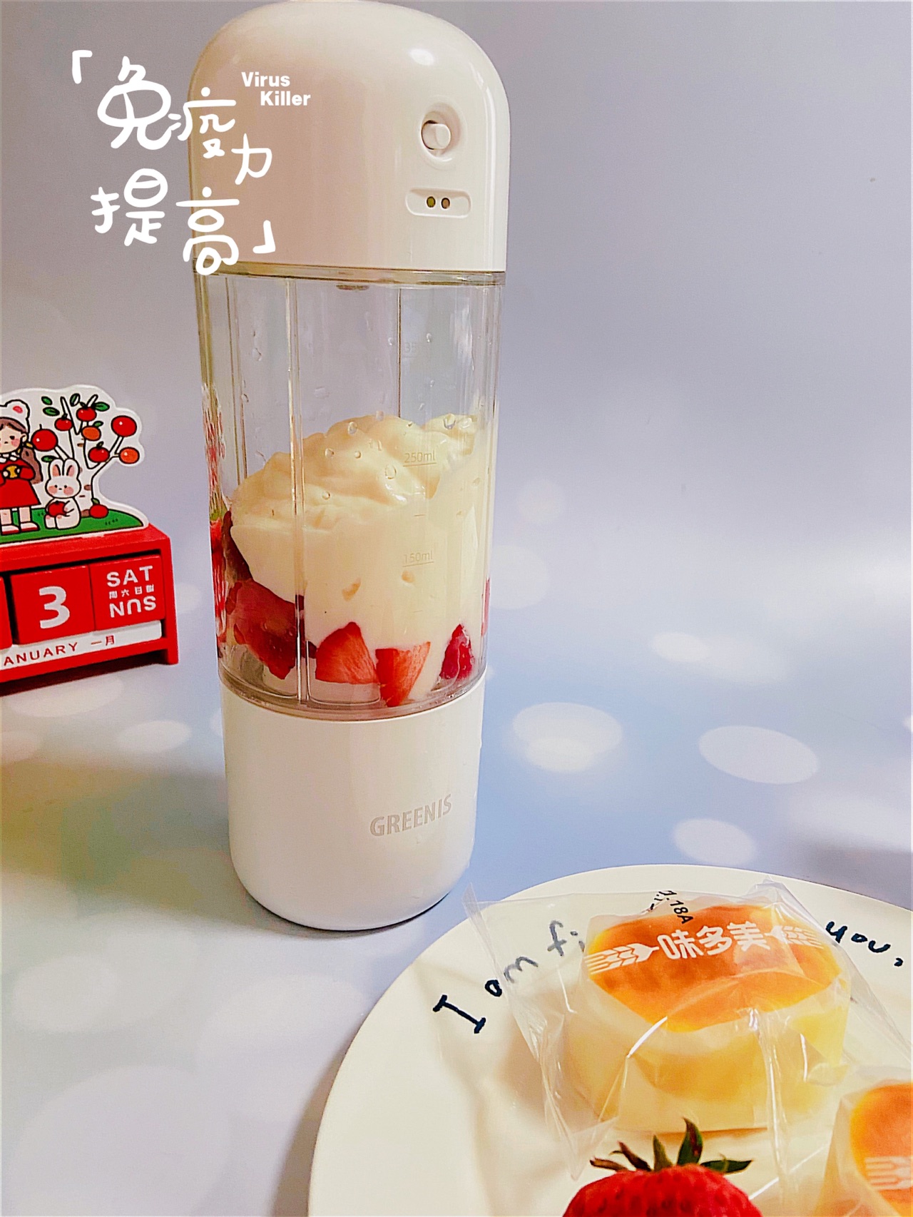 冬季饮品 | 草莓酸奶奶昔