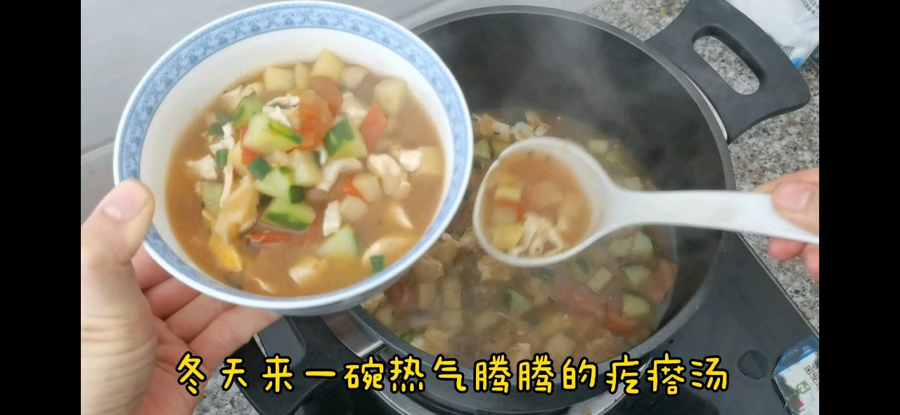 冬日·鲜蔬鸡蛋疙瘩汤