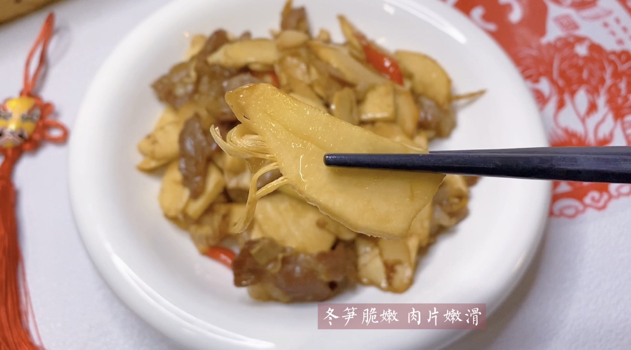 冬笋炒肉片