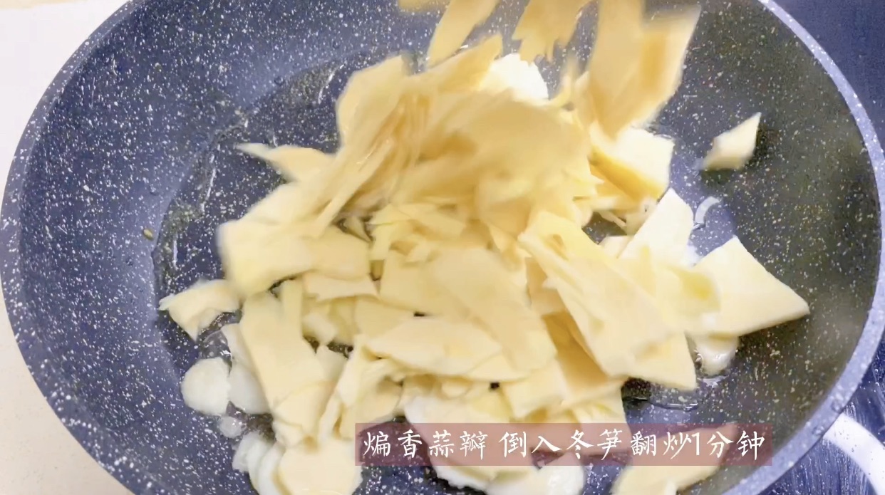 冬笋炒肉片