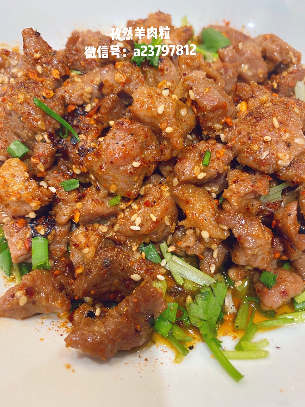 冬至必吃—孜然羊肉粒