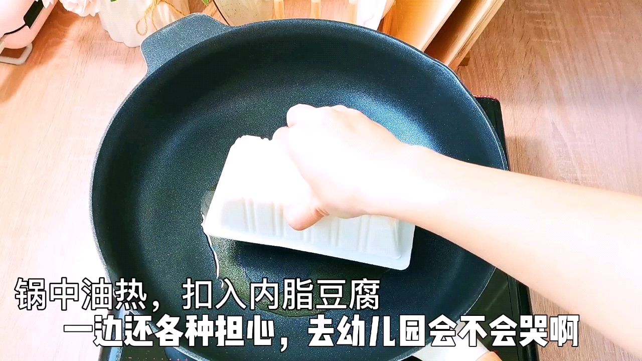 豆腐的神仙吃法—肉沫豆腐