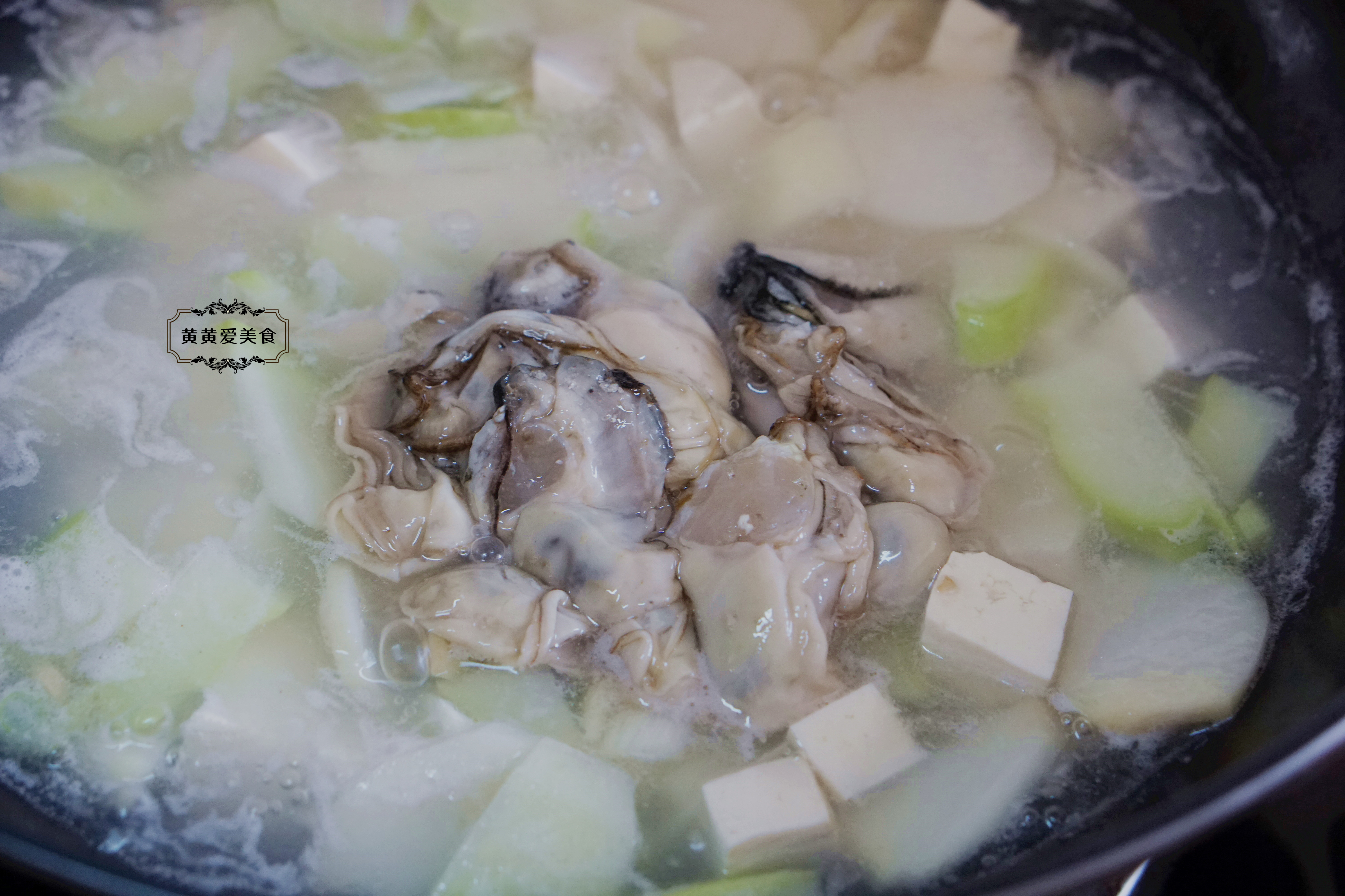 豆腐芋头海蛎子汤