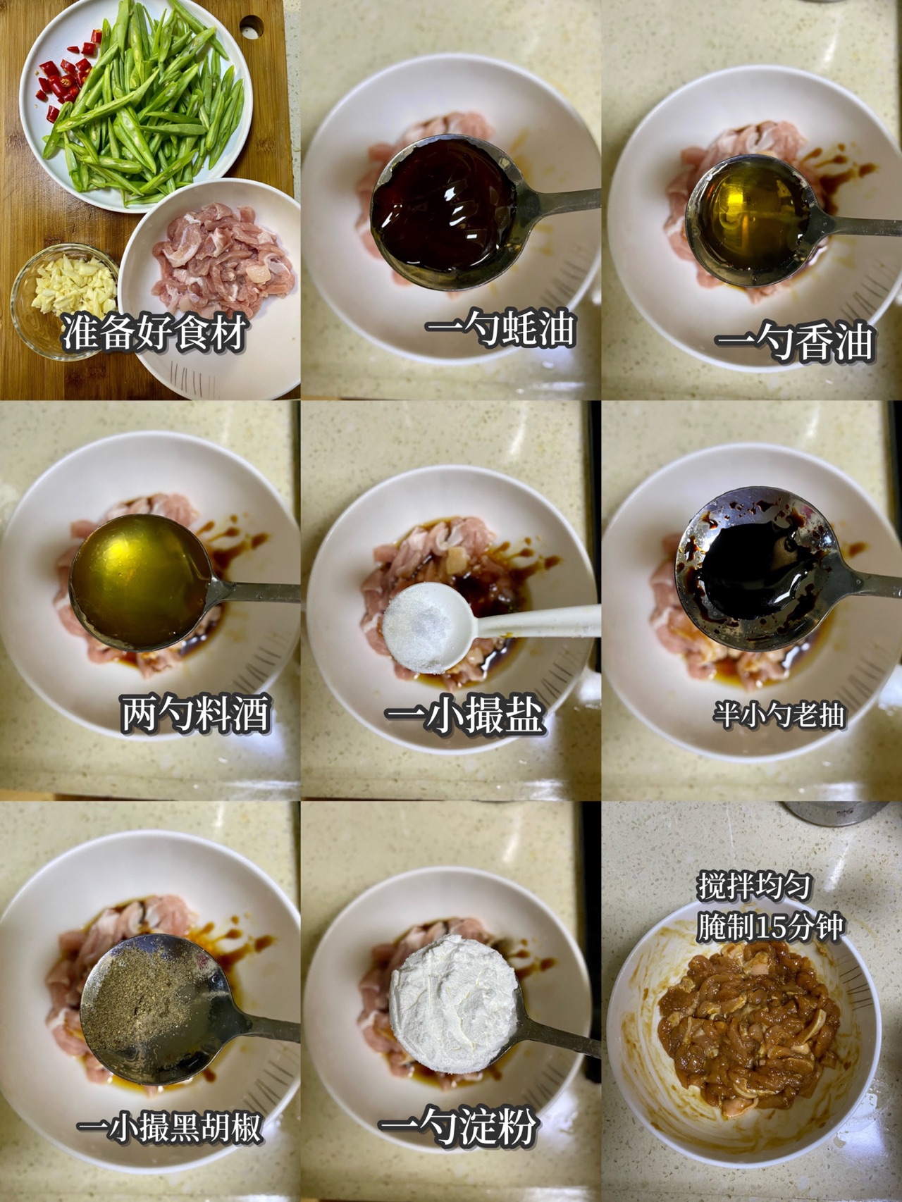 豆角炒肉丝