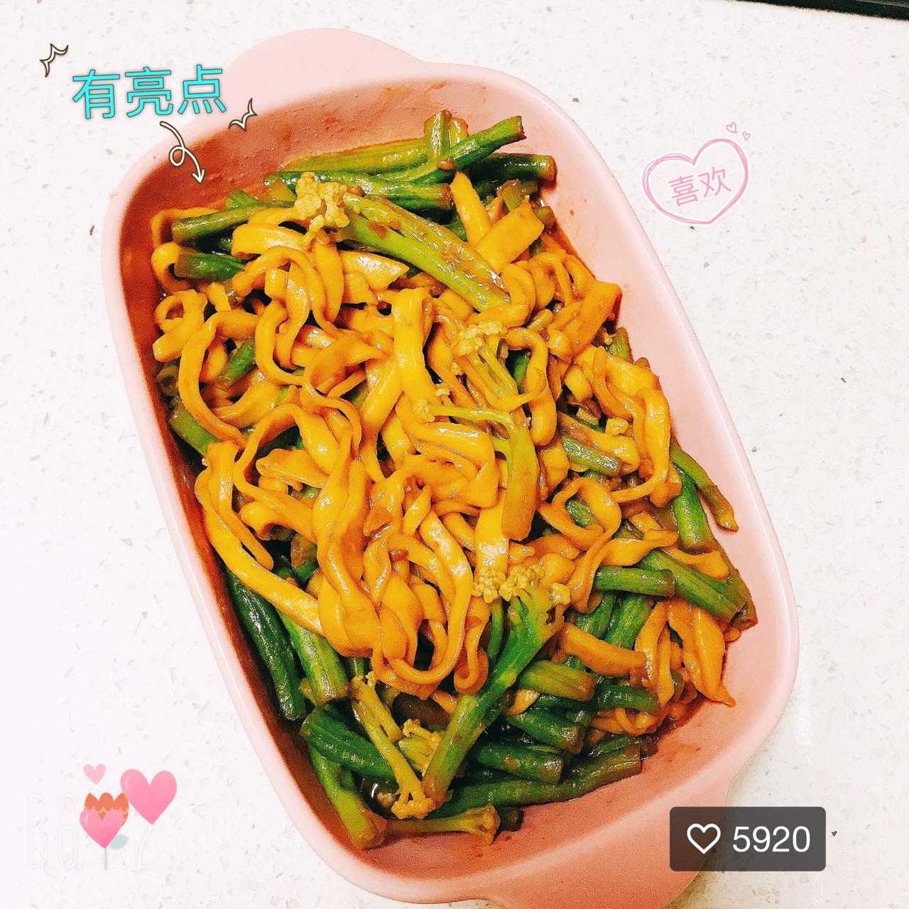 豆角焖面（素面）