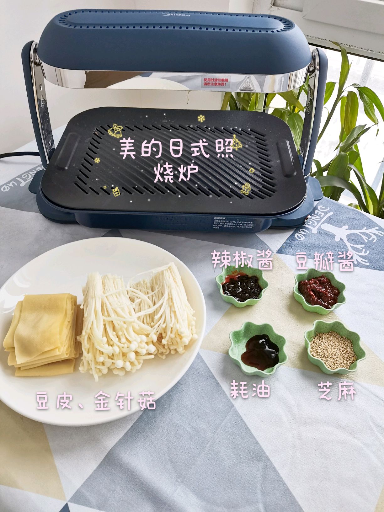 豆皮卷金针菇