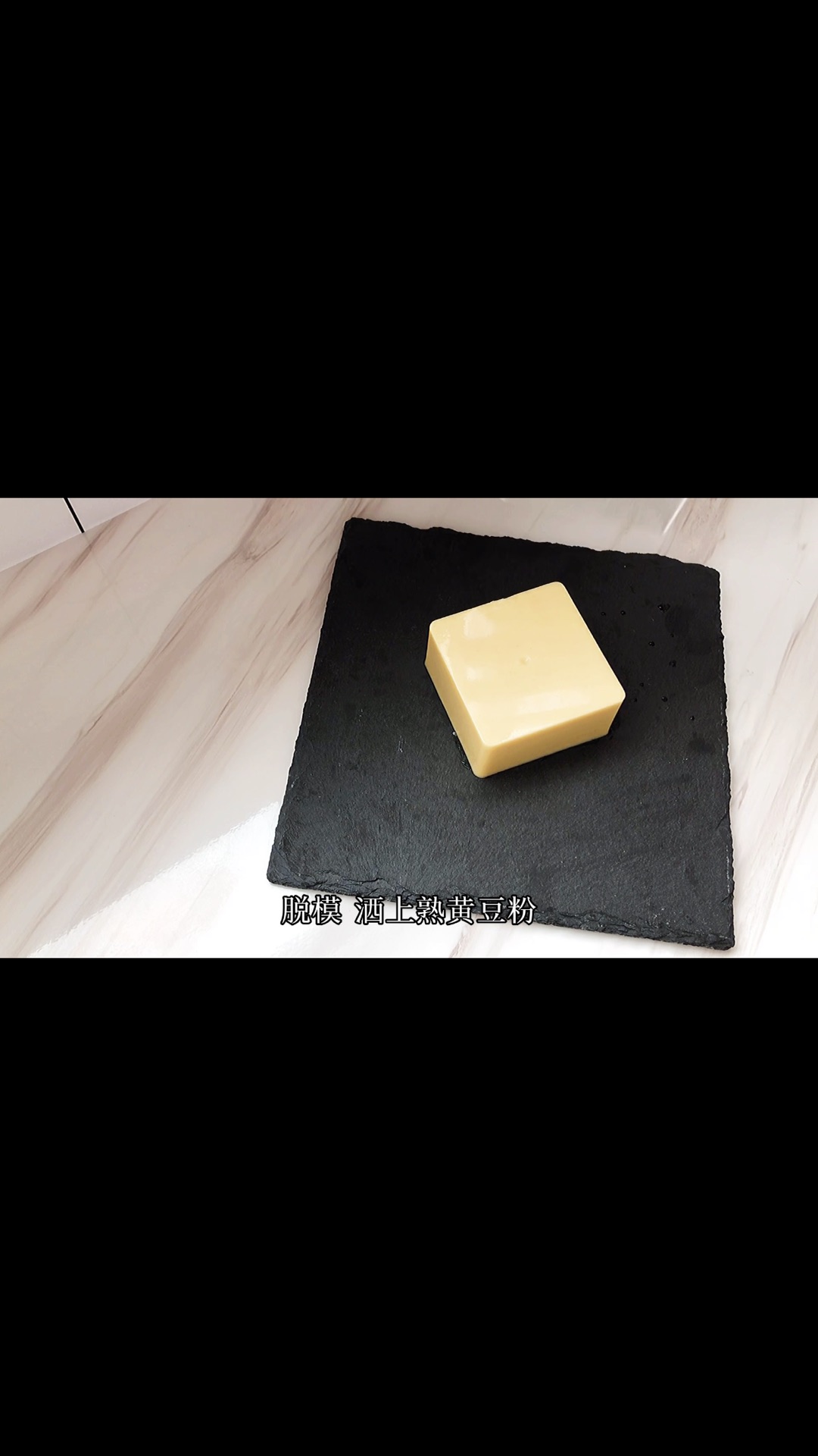 豆乳布丁