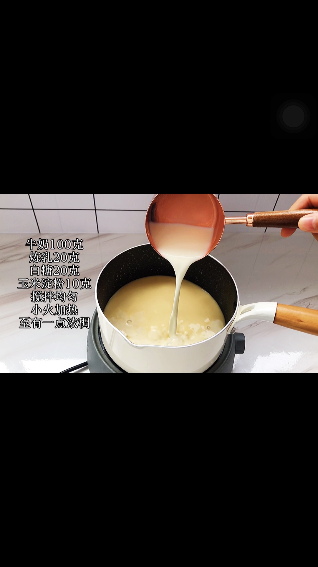豆乳布丁