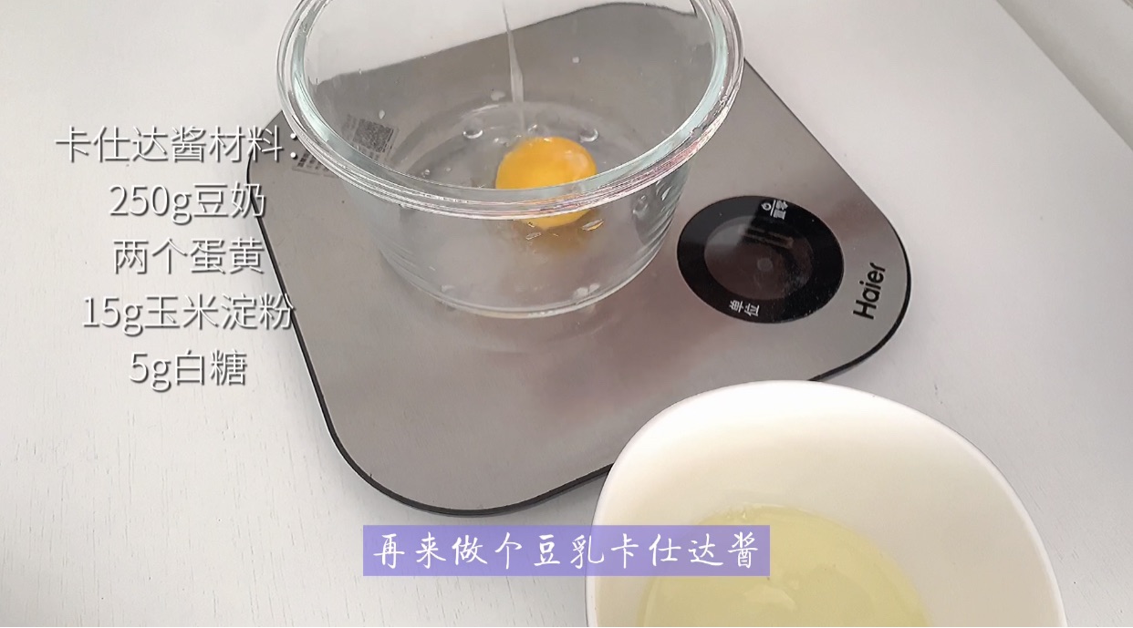 豆乳奶冻冰淇淋雪媚娘