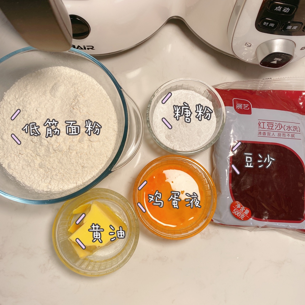 豆沙一口酥