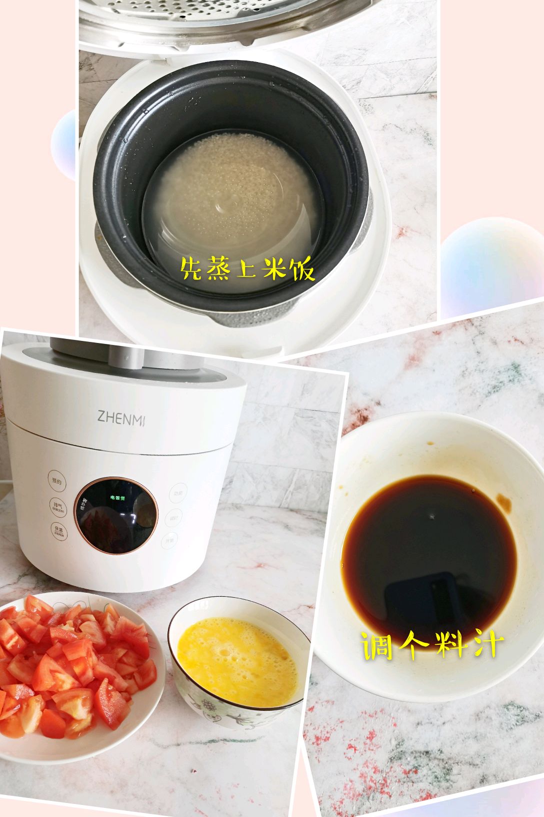 番茄炒蛋盖浇饭