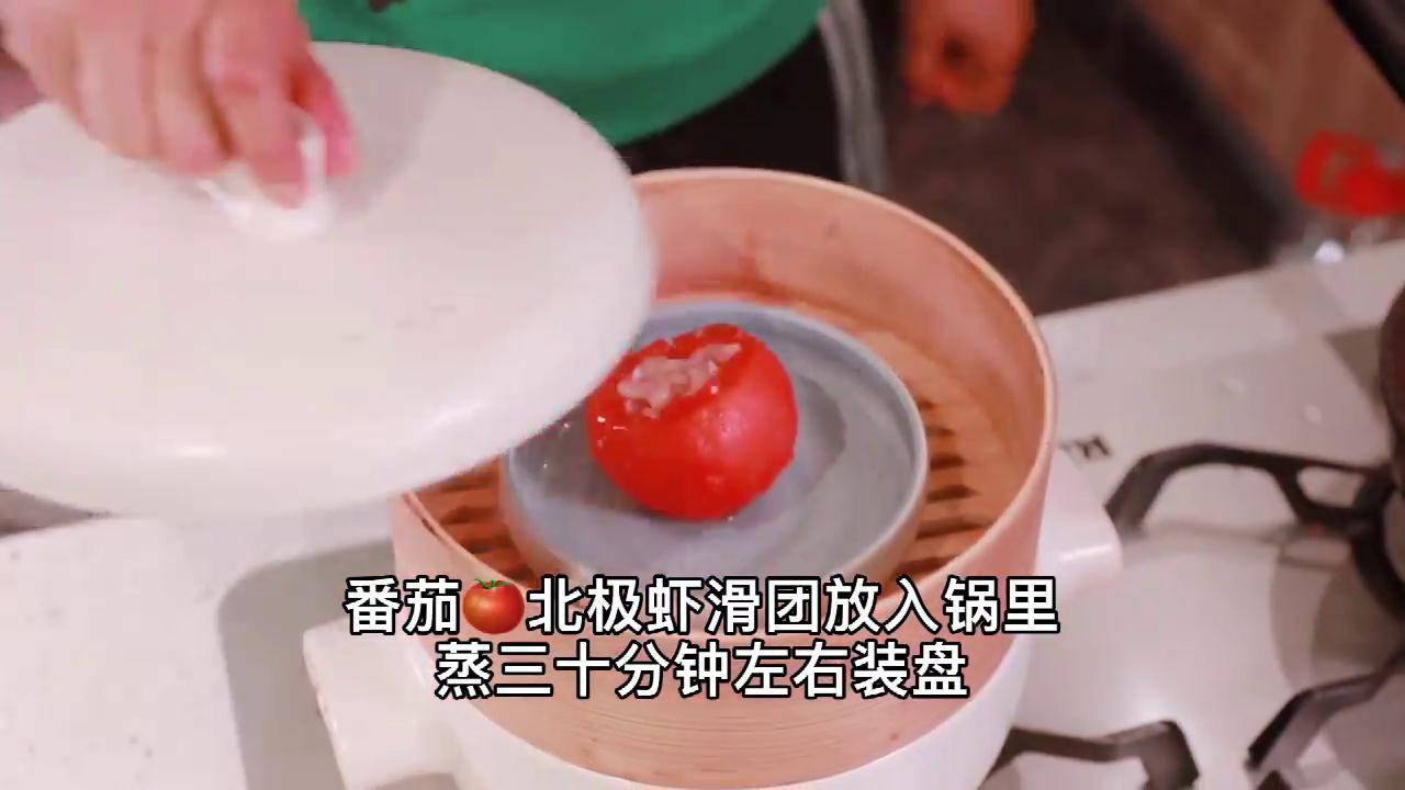 番茄加拿大北极虾滑团