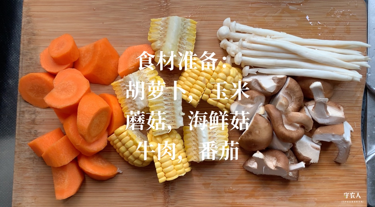 番茄牛肉锅