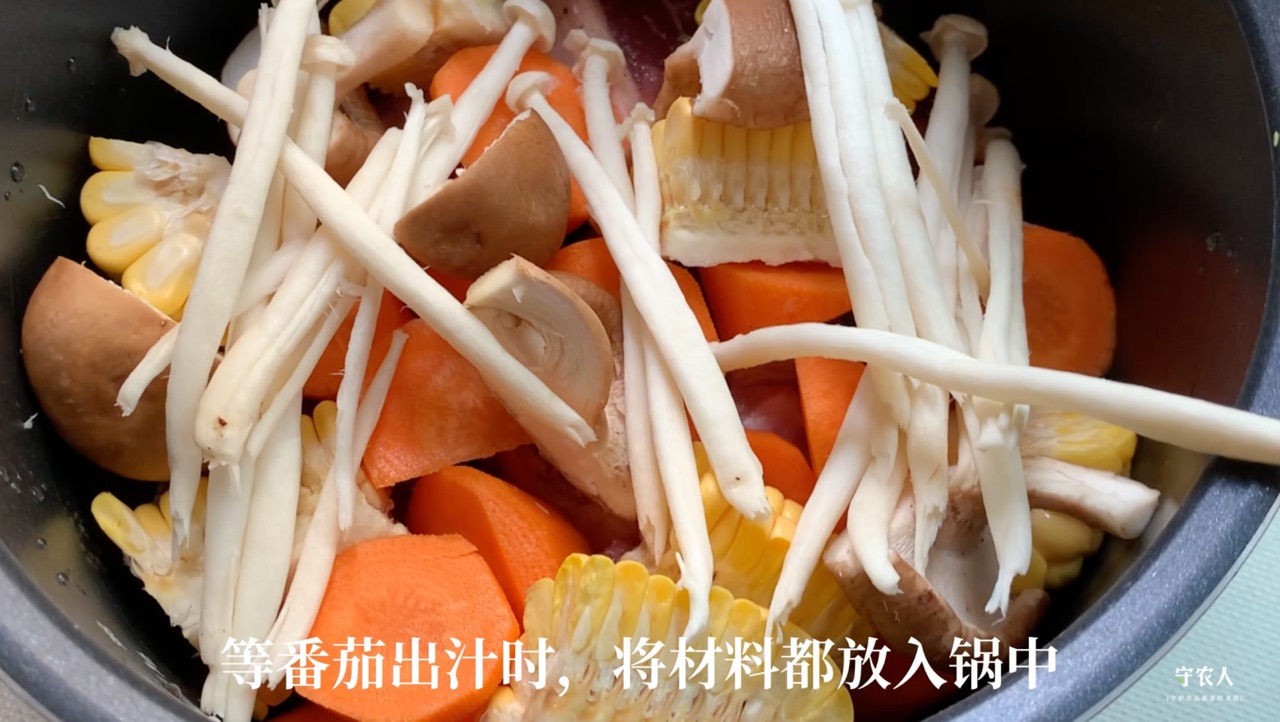 番茄牛肉锅