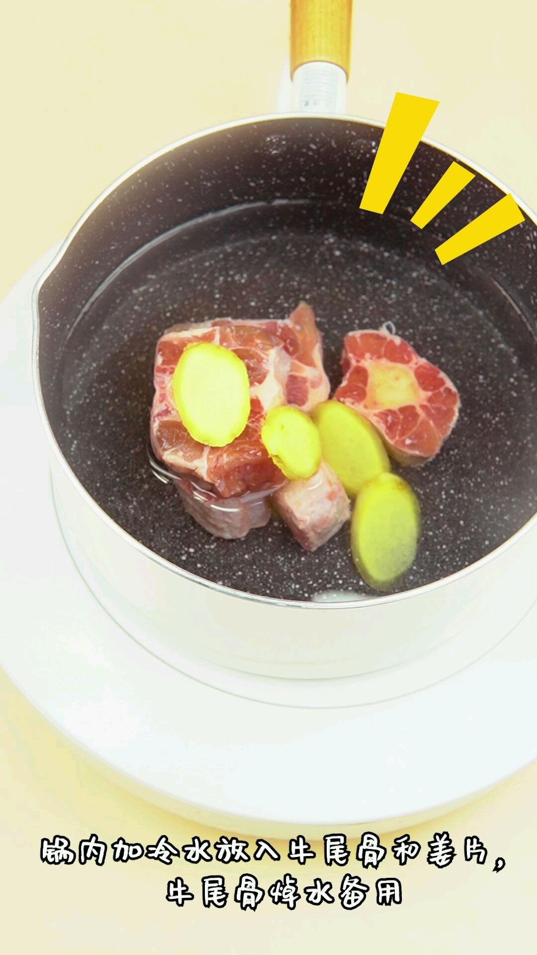 番茄牛尾骨汤