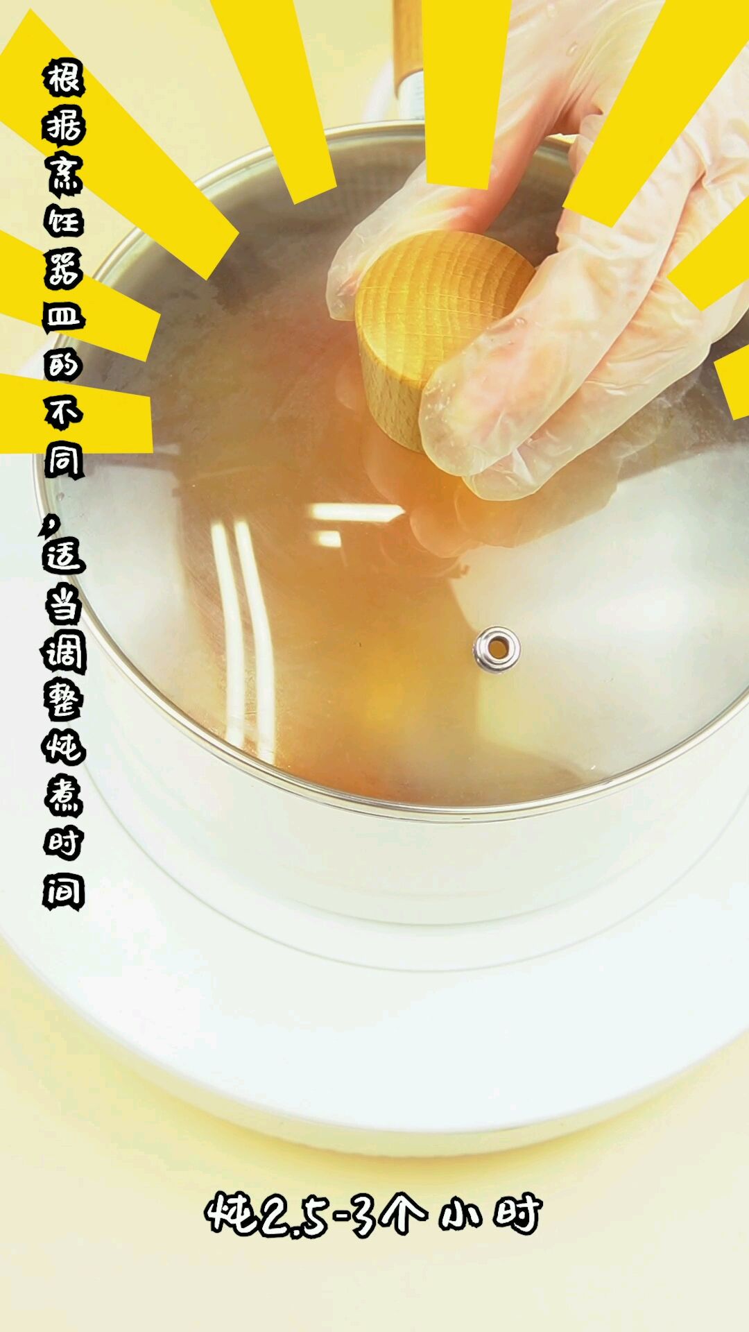 番茄牛尾骨汤