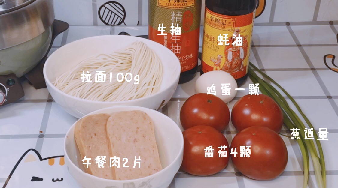 番茄浓汤餐蛋面