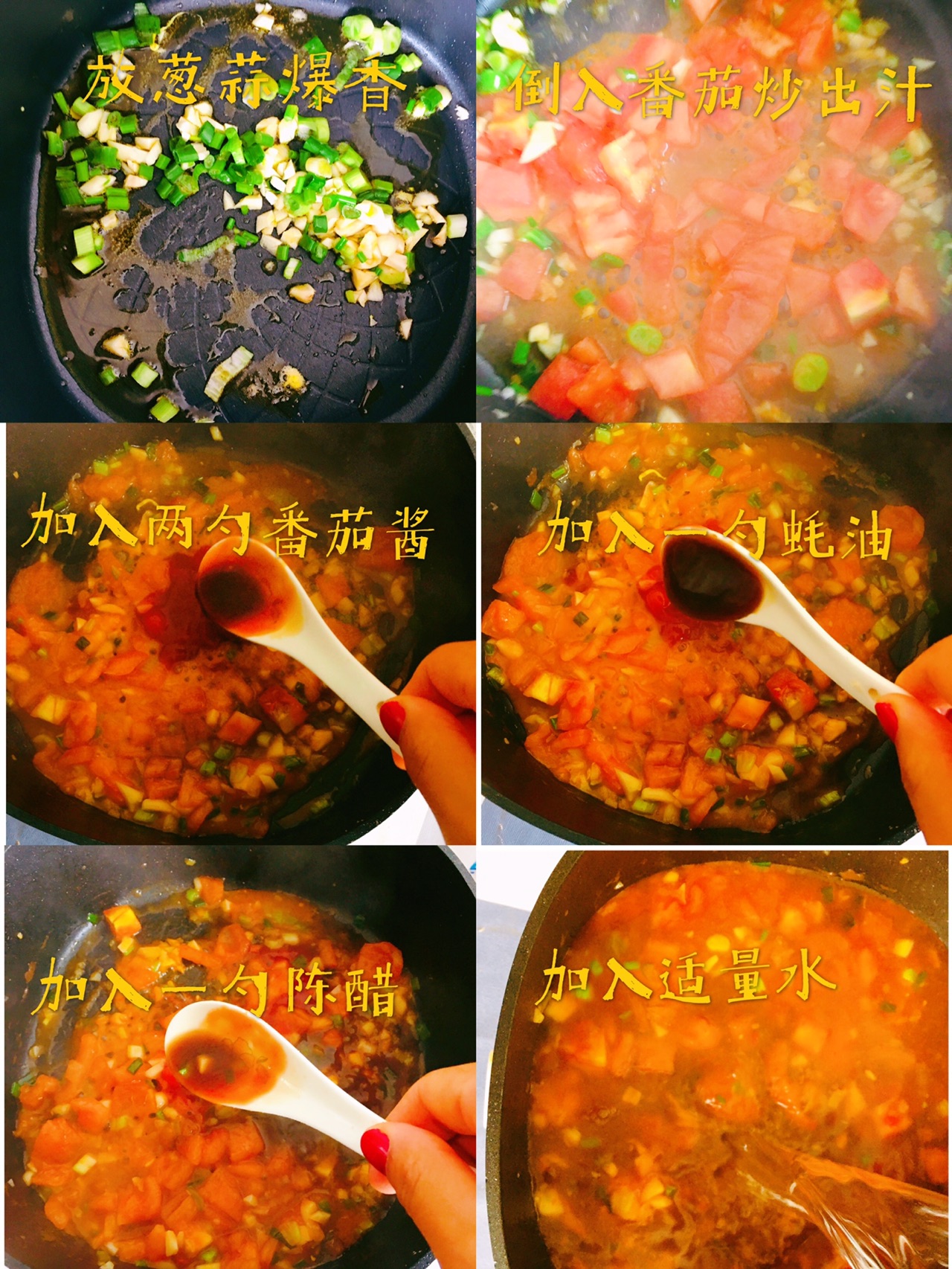 番茄酸汤面