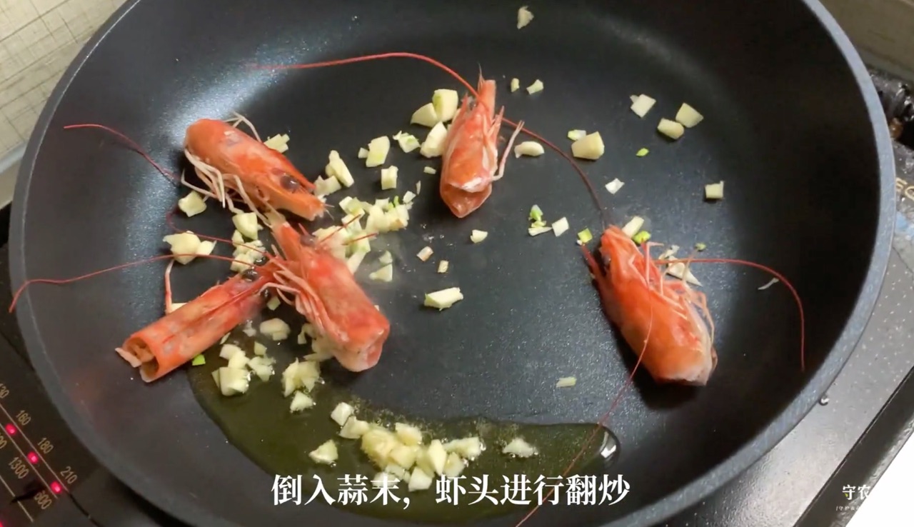 番茄虾