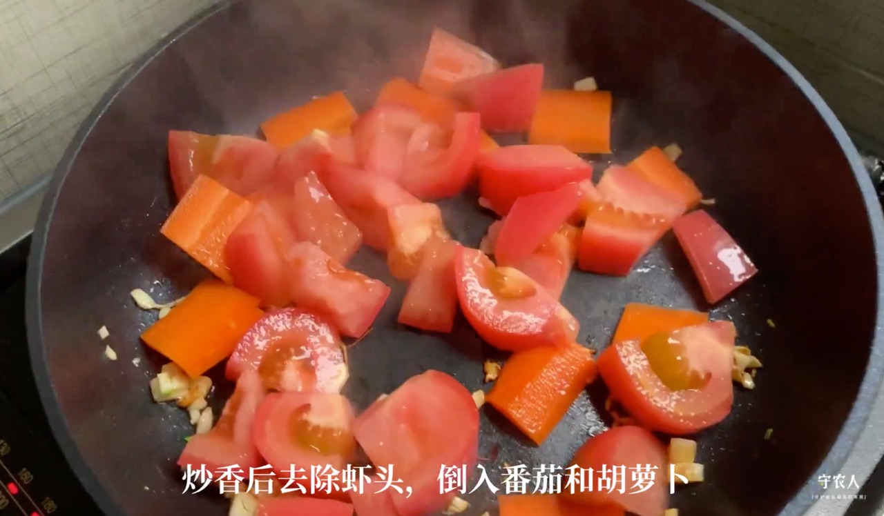 番茄虾