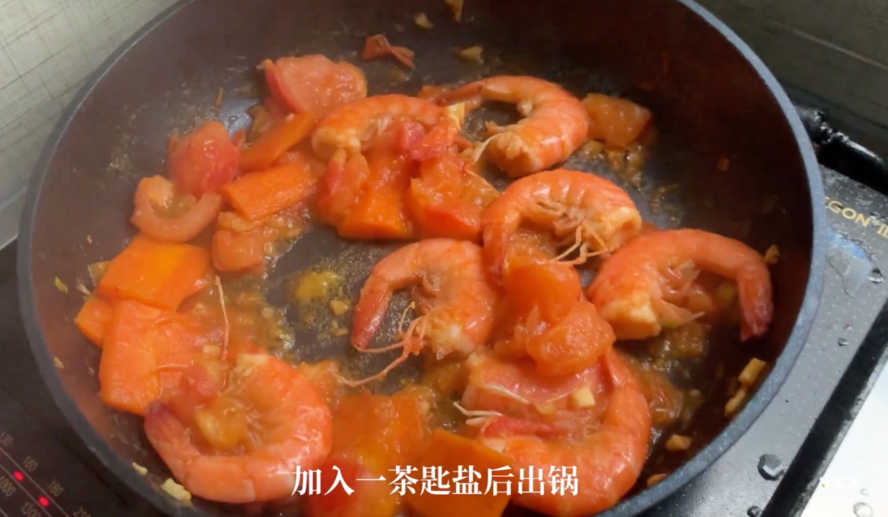 番茄虾