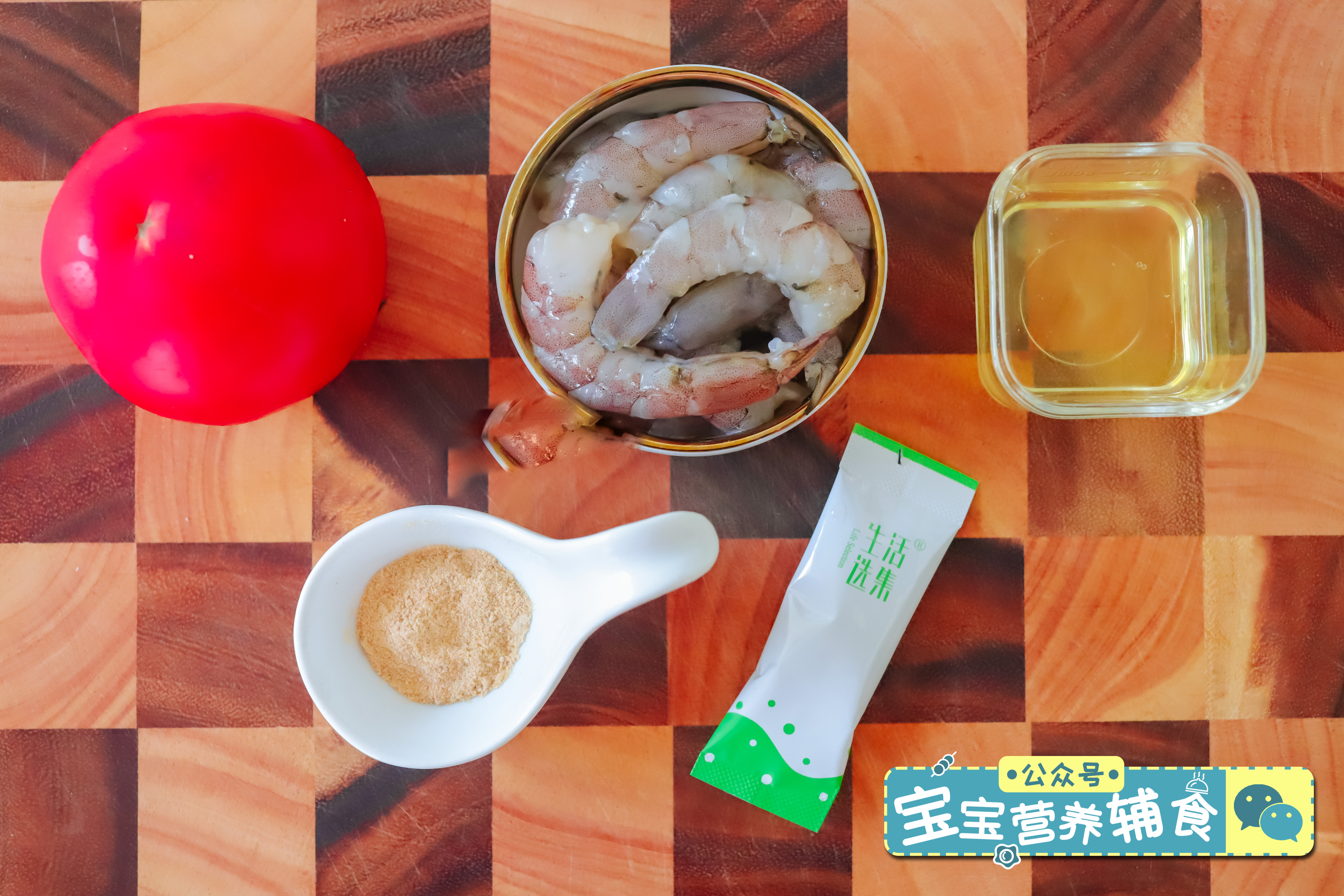 番茄虾滑盅