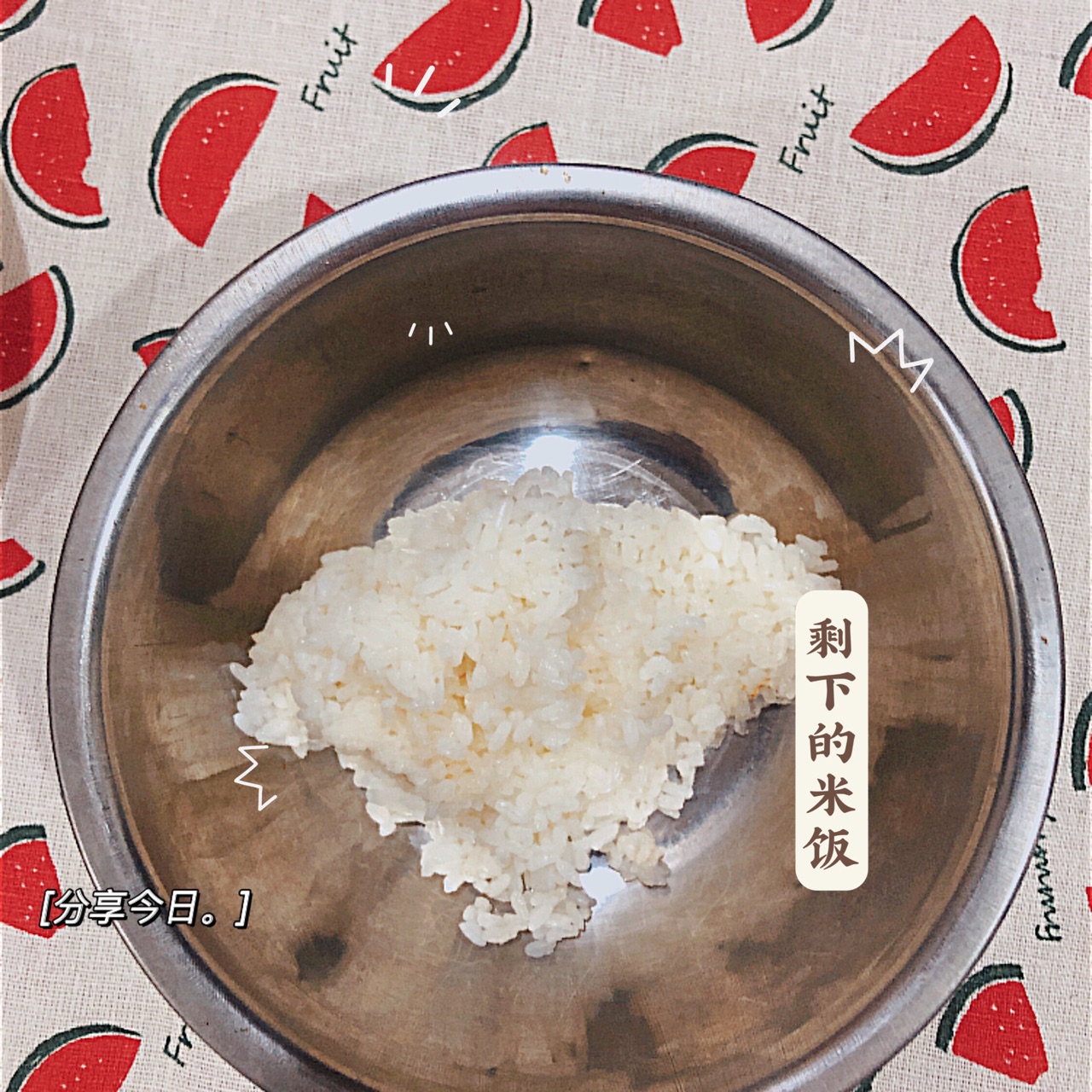 饭团变炒饭