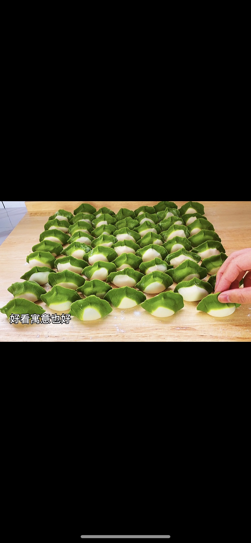 翡翠“白财”饺子