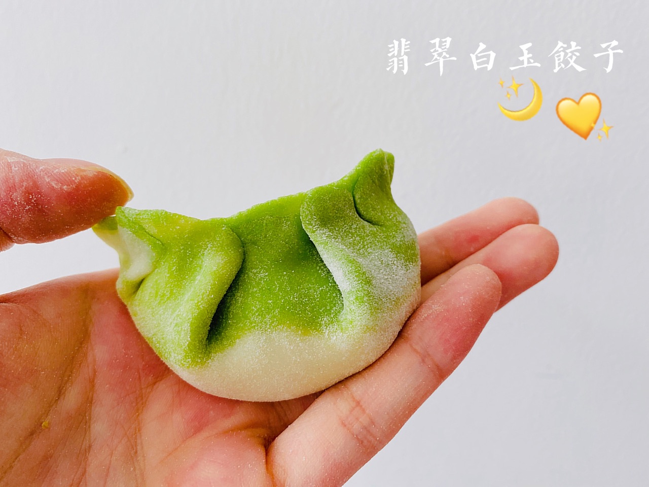 翡翠白玉饺子