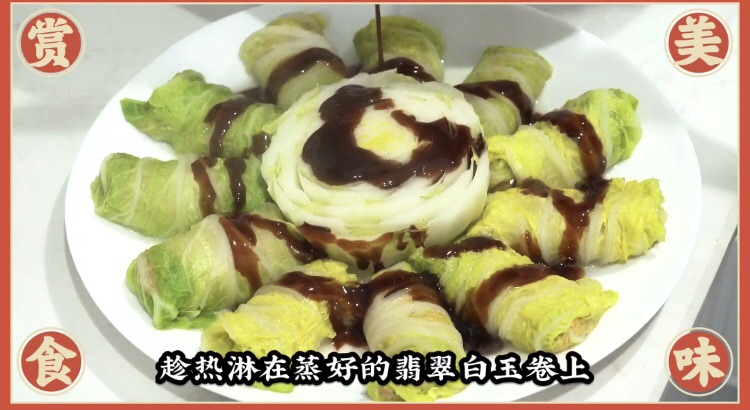翡翠白玉卷