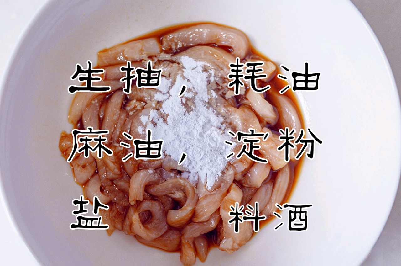 非油炸的健康鸡柳