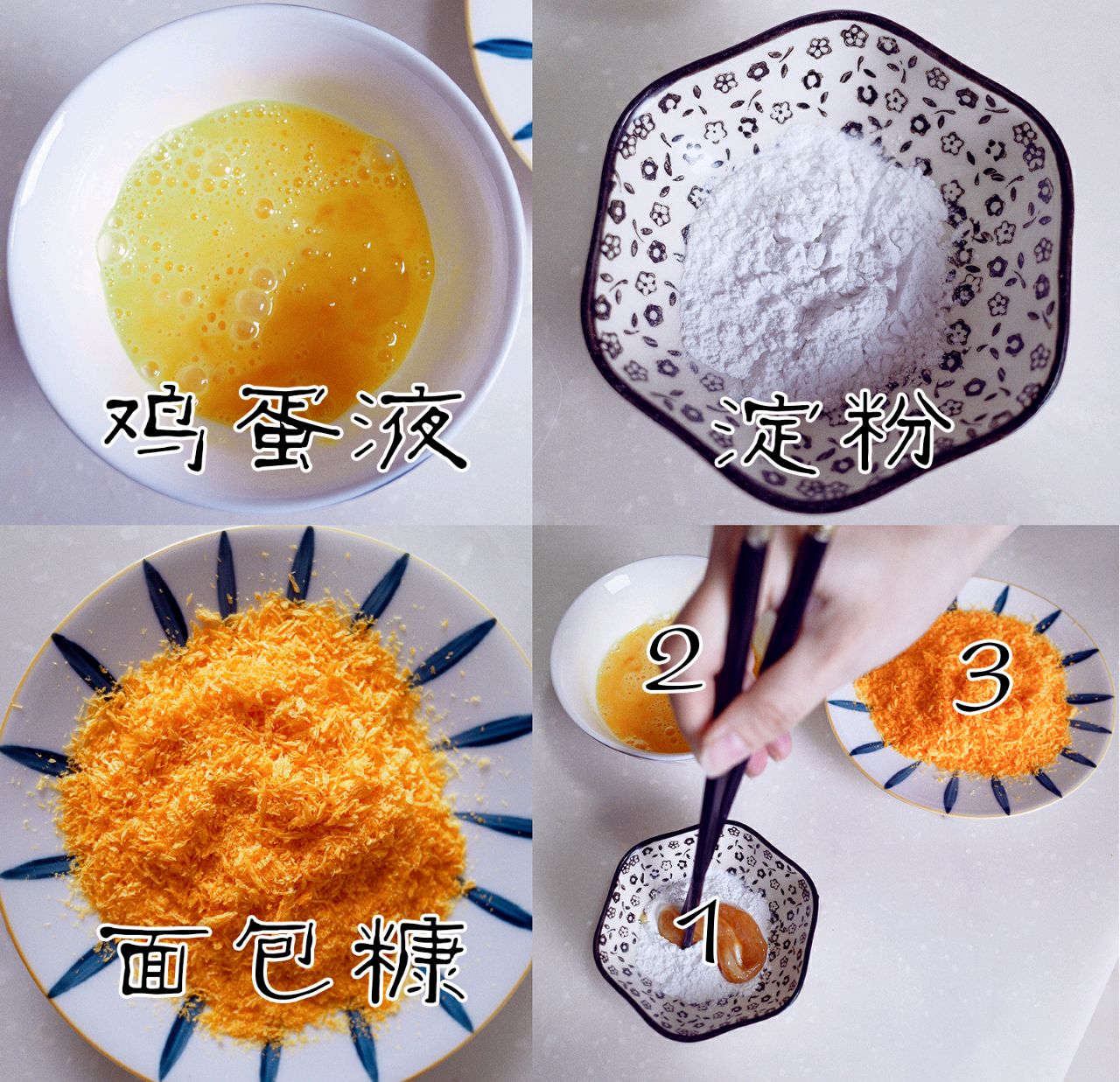 非油炸的健康鸡柳