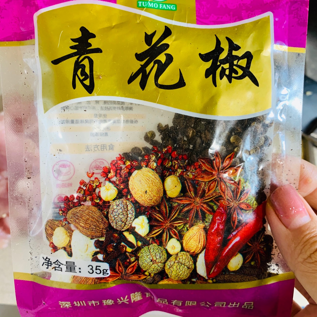 粉煎肉
