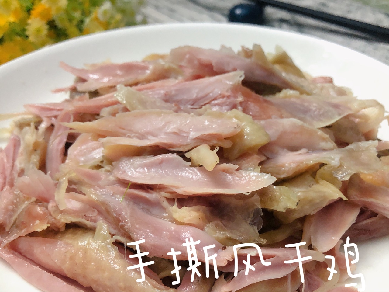 风干手撕鸡腿