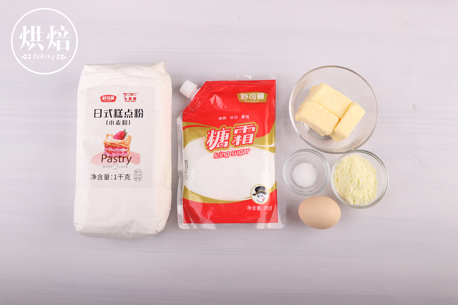 凤梨挞