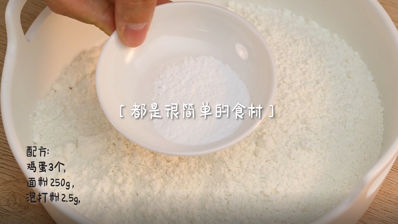 蜂蜜沙琪玛