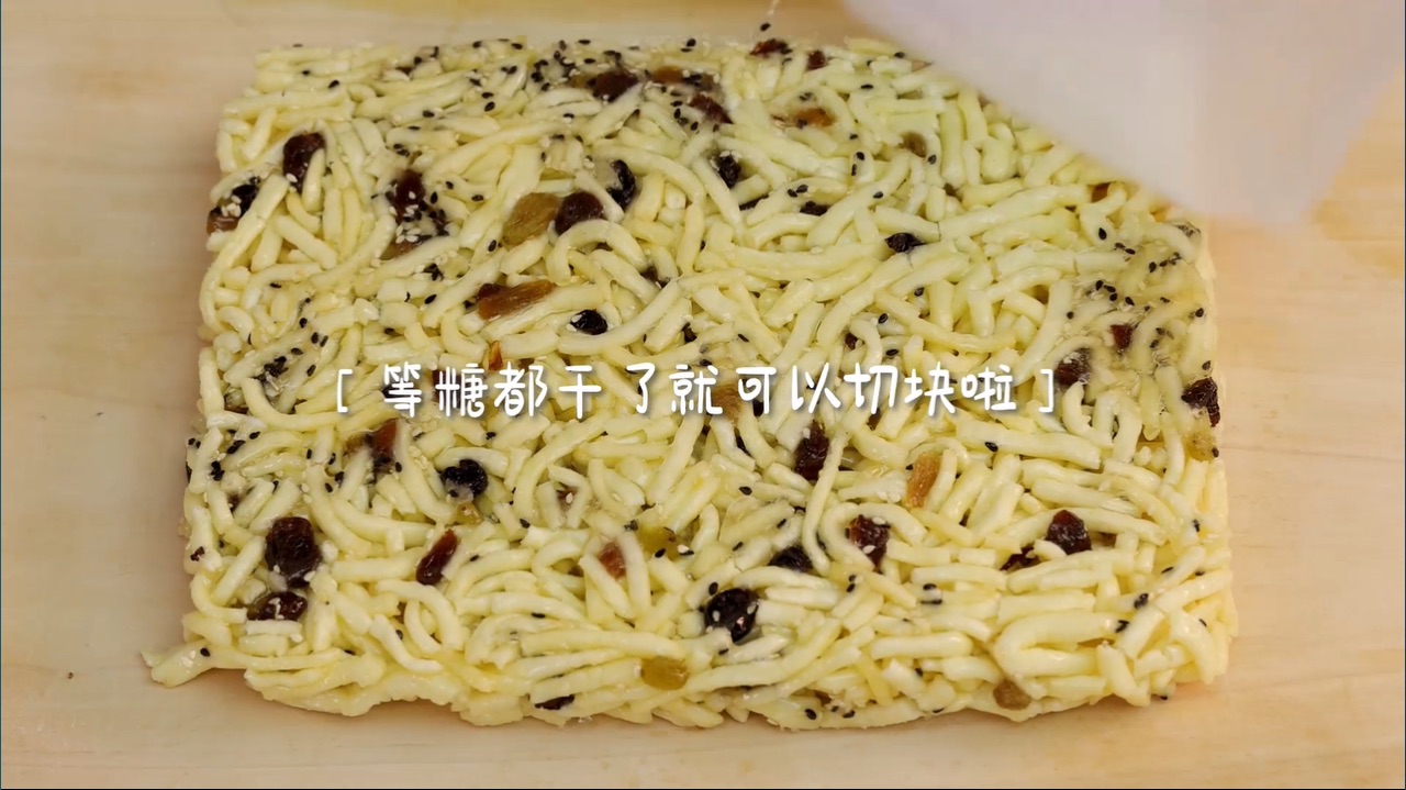 蜂蜜沙琪玛