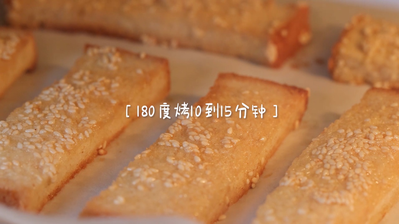 蜂蜜吐司酥